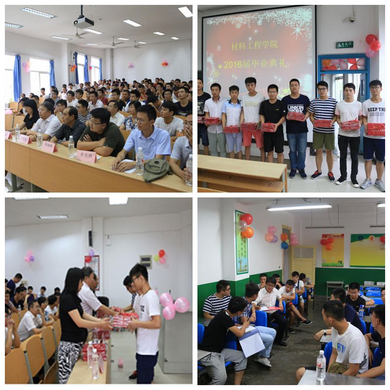 材料工程学院举办毕业典礼