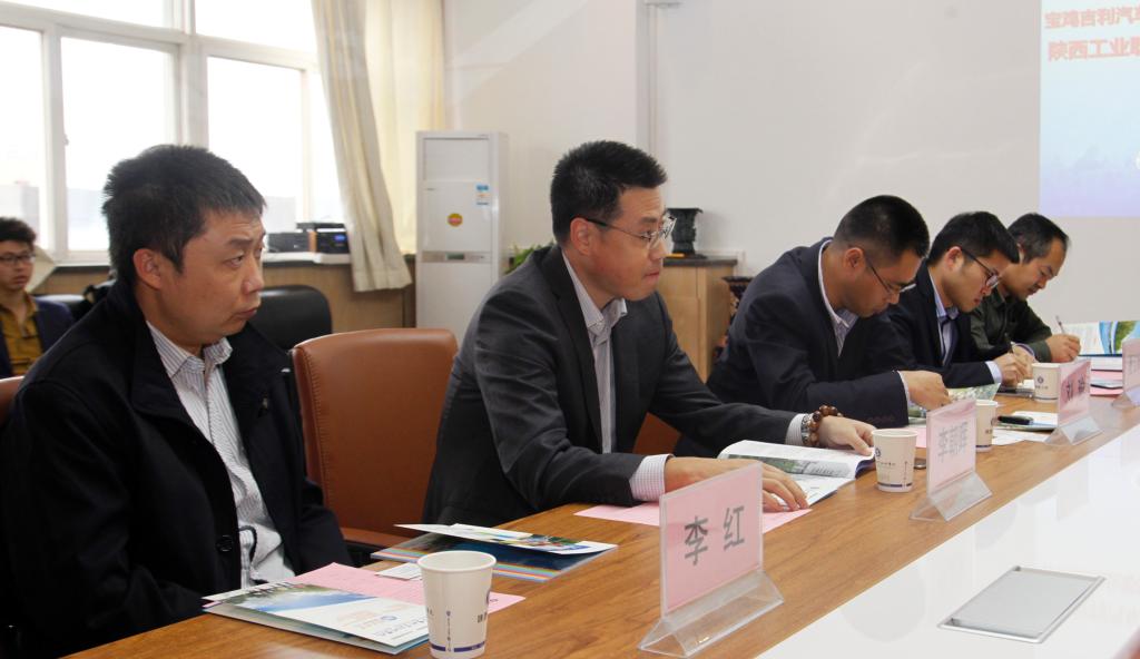 宝鸡吉利汽车有限公司一行