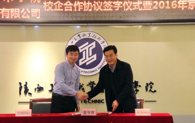 京东方公司制造部部长陈士超与学院党委副书记、副院长刘永亮签署校企合作协议