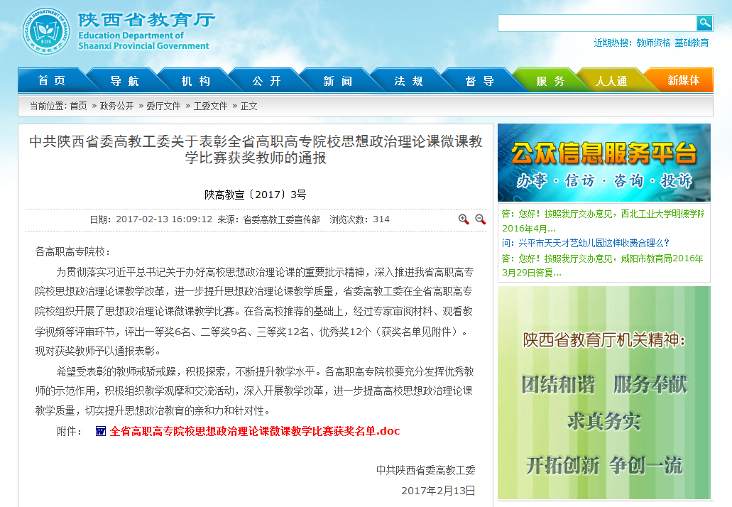 表彰决定