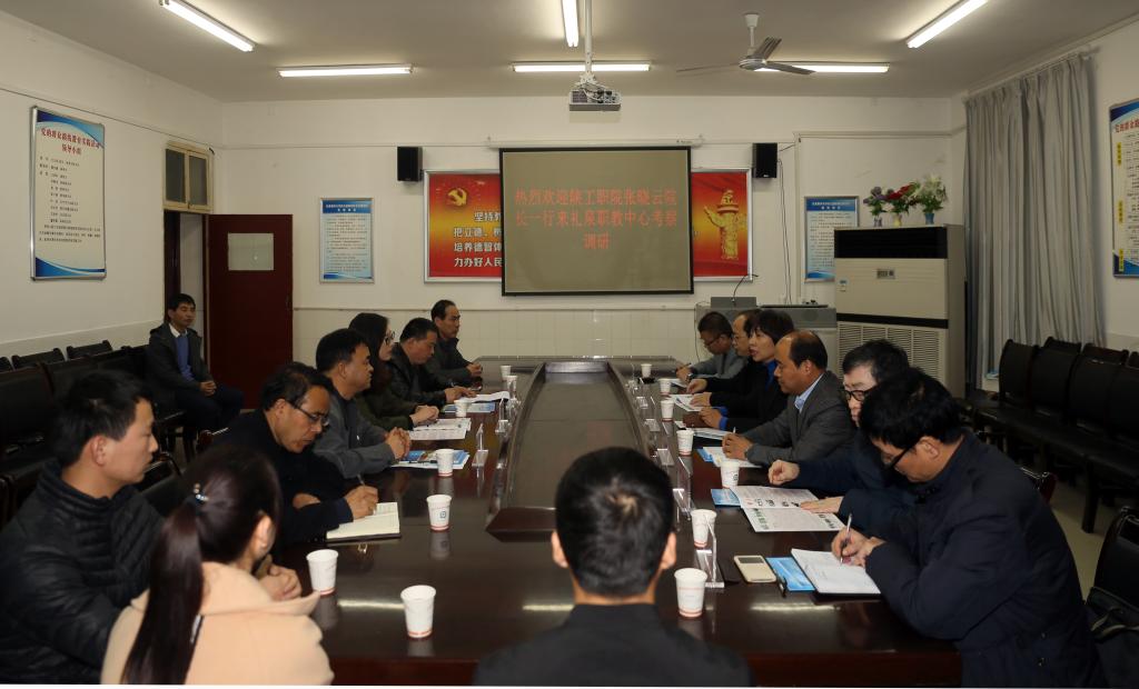 座谈会