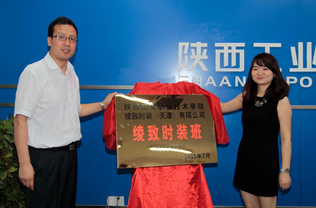 校企双方领导为订单班揭牌