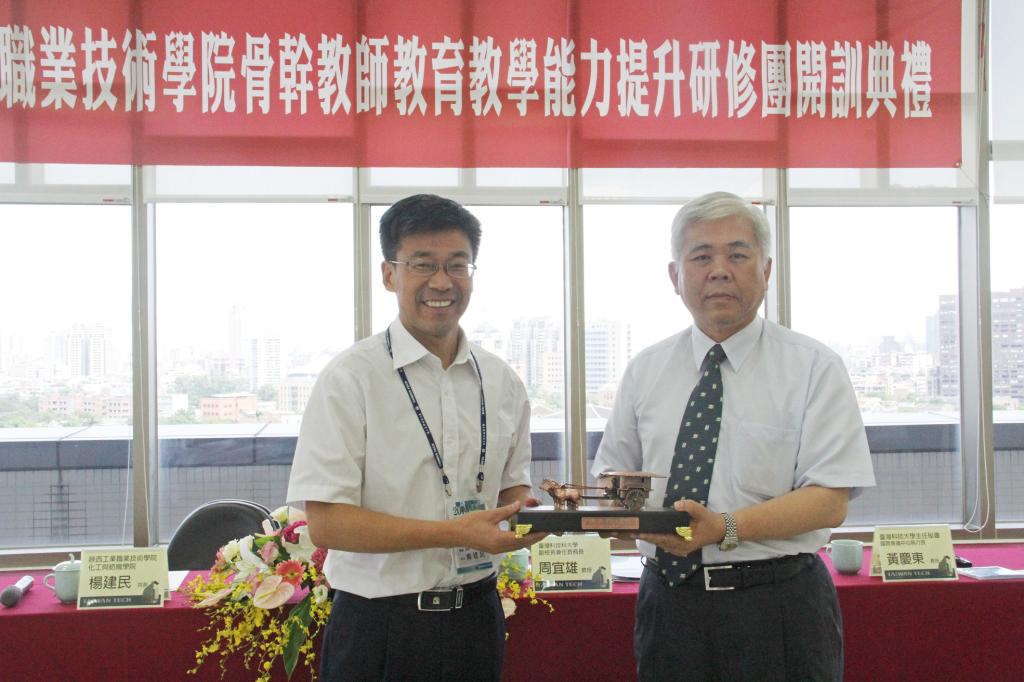 两校互赠纪念品