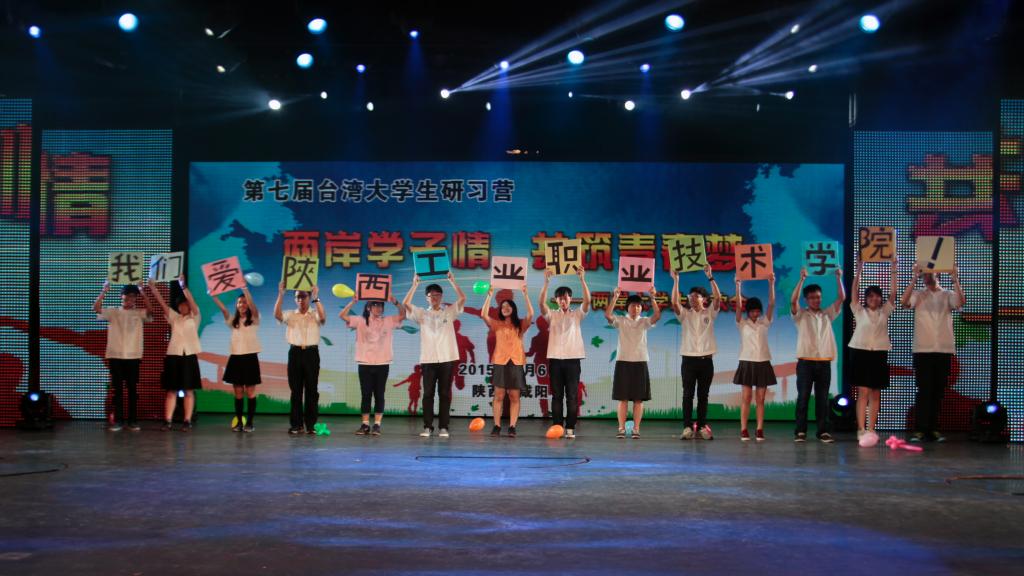 研习营打出“我们爱华体会平台!”以示感谢