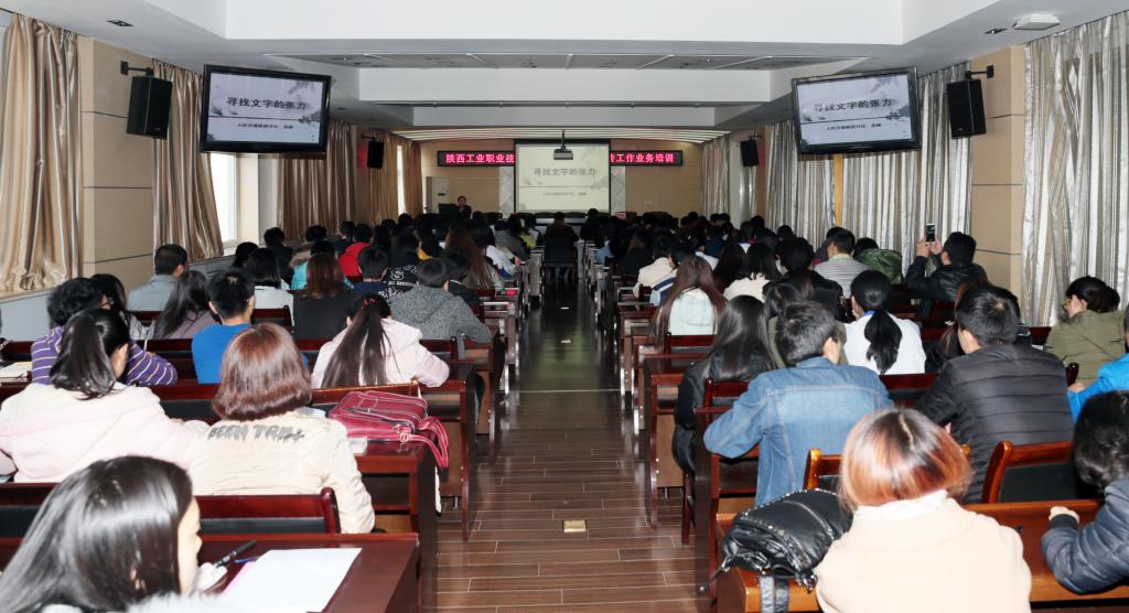 我院举办2016年华体会(中国)一站式服务平台宣传工作业务培训