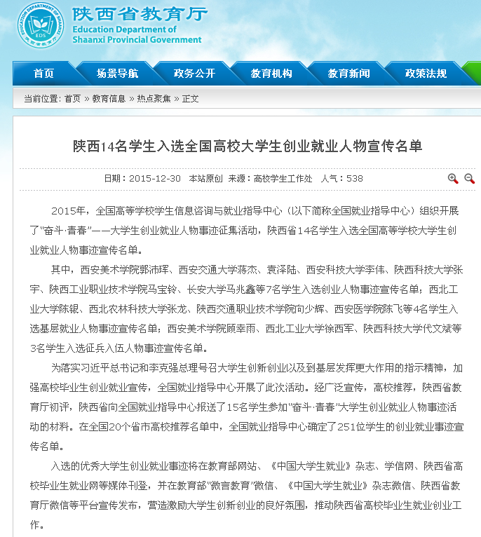 教育厅网站华体会(中国)一站式服务平台