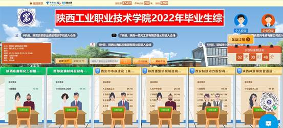 说明: C:\Users\lenovo\Desktop\20220509华体会平台2022年毕业生综合类网络视频双选会邀请函\20220516网络双选会(求职大厅).jpg