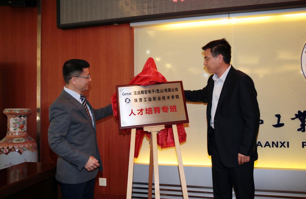 校企双方为订单班揭牌