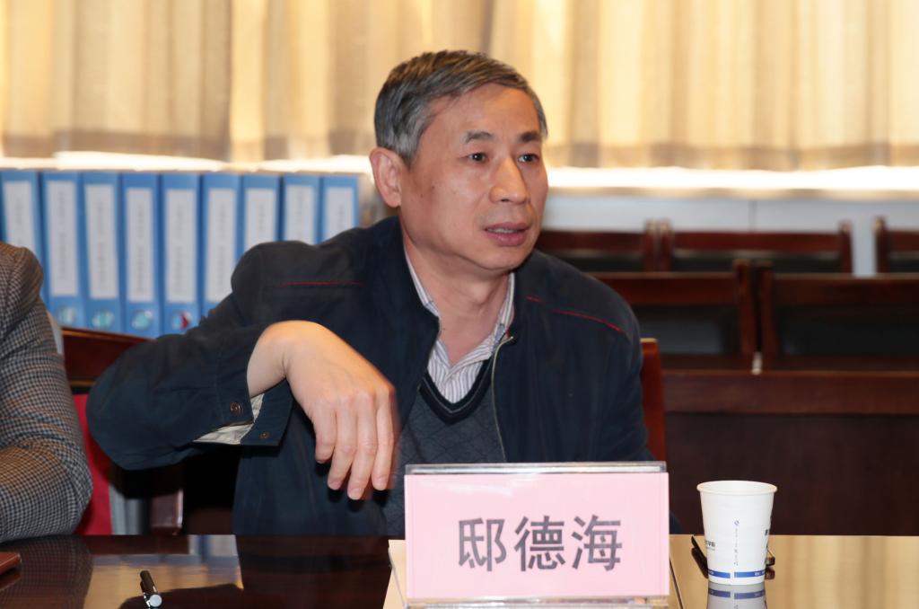 邸德海讲话